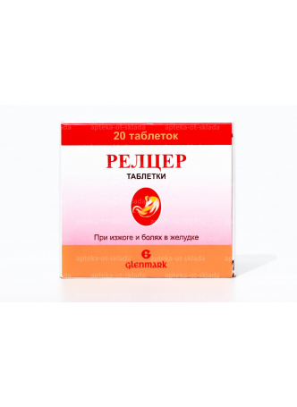 Релцер тб N 20 оптом