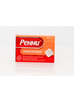 Ренни тб жеват апельсин N 48