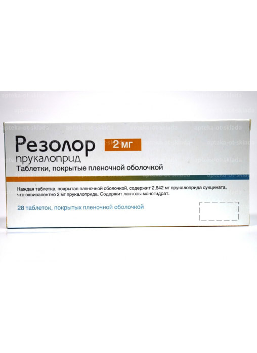 Прукалоприд инструкция. Резолор 2 мг. Резолор слабительное. Резолор аналоги. Прукалоприд препараты.
