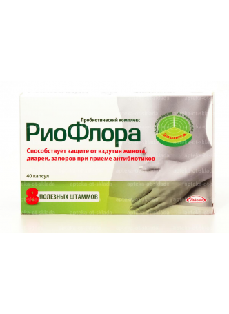 Риофлора капс N 40