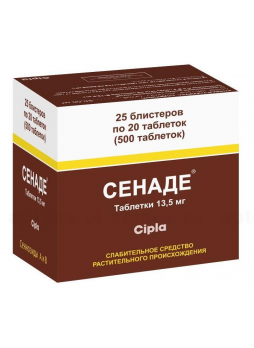 Сенаде тб 13.5мг N 500