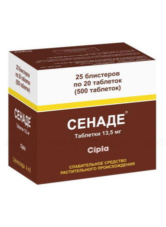 Сенаде тб 13.5мг N 500 оптом