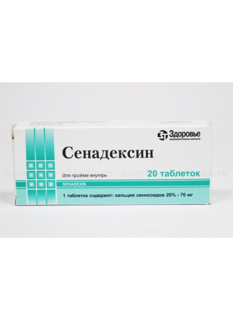 Сенадексин тб N 20