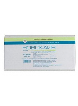 Новокаин амп 0.5% 5мл N 10