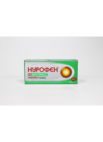 Нурофен экспресс капс 200 мг N 16