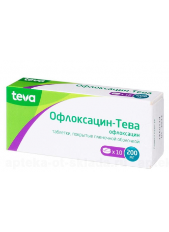Офлоксацин Тева 200 мг тб п/о плен N 10