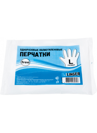Перчатки полиэтиленовые упак. 50 пар р-р L оптом