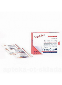 Гемосорб повязка на рану 10x10см гемостатическая с атравматич покрытием N 10