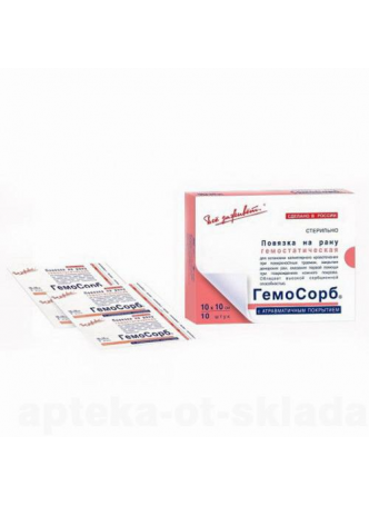Гемосорб повязка на рану 10x10см гемостатическая с атравматич покрытием N 10 оптом