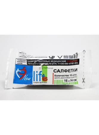 Салфетка стерильная 16х14см 2-х слойная N 10 оптом