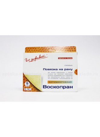 Воскопран а/травм покрытие с диоксидином 5х7.5см N 5 оптом