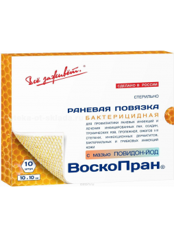 Воскопран повязка на рану 10х10см с мазью повидон-йод стерильн N 10