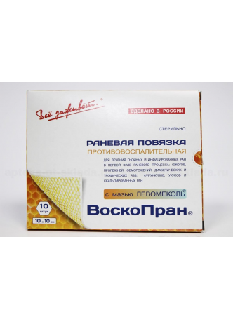 Воскопран раневая повязка с мазью левомеколь 10*10 см N 10