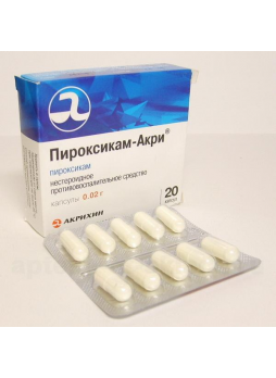 Пироксикам капс 20мг N 20