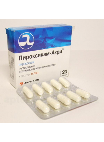 Пироксикам капс 20мг N 20 оптом