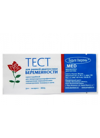 Тест на беременность Будьте уверены N 1 оптом