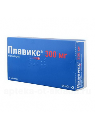 Плавикс тб 300 мг N 10 оптом