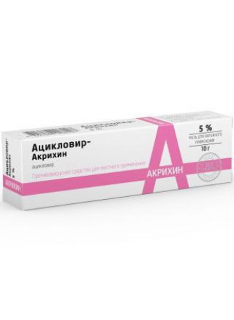 Ацикловир- Акрихин мазь 5% 10 г N 1