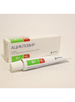 Ацикловир мазь 5% 5г N 1