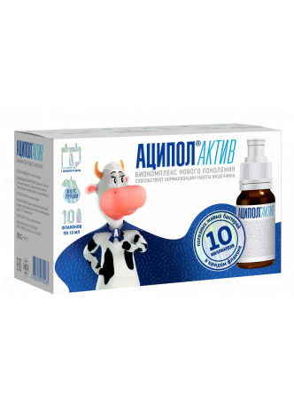 Аципол Актив сусп 10мл фл вкус груши БАД N 10 оптом