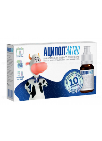 Аципол Актив сусп 10мл фл вкус груши (срок годности 04.20 г) N 5 оптом