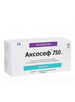 Аксосеф пор д/пригот р-ра д/в/в/м 750мг+растворитель N 1
