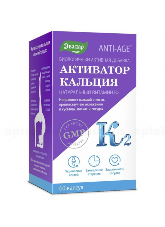 Активатор кальция капс N 60 оптом