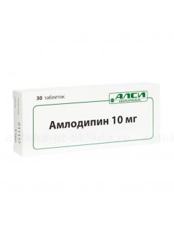 Амлодипин тб 10мг N 30