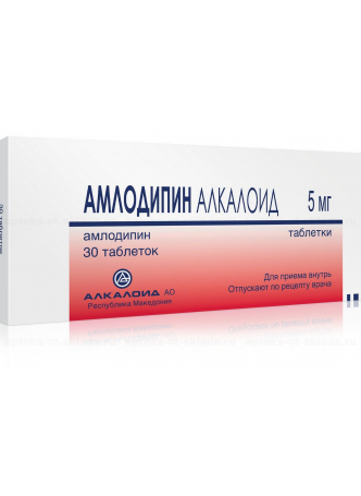 Амлодипин тб 5мг N 30 оптом