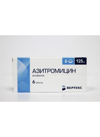 Азитромицин тб п/о плен 125 мг Вертекс N 6