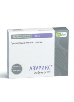Азурикс таб п/об плен 120мг N 30