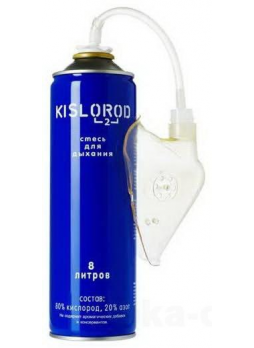 Баллончик KISLOROD K8L-M кислород с маской 8л N 1