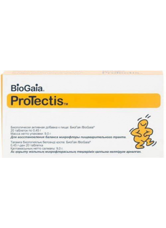 BioGaia БиоГая ProTectis таб 0.45г N 20 оптом