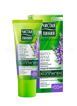 Чистая линия фито-крем д/век 20мл шлемник/морошка от 55лет N 1