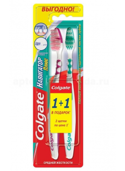 Colgate зубная щетка Навигатор плюс средняя 2 по цене одной N 1