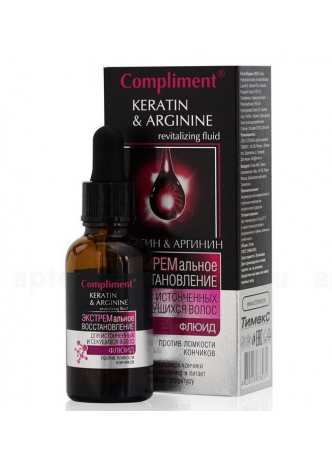 COMPLIMENT Keratin и Arginine Флюид экстремальное восстановление д/истонч/секущ волос 25мл N 1 оптом