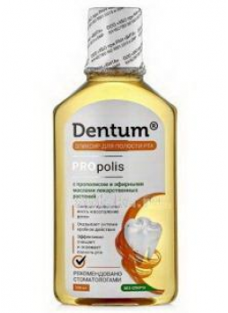Dentum эликсир д/пол рта PROpolis с прополисом и эфирн маслами лекарствен растений 250мл N 1