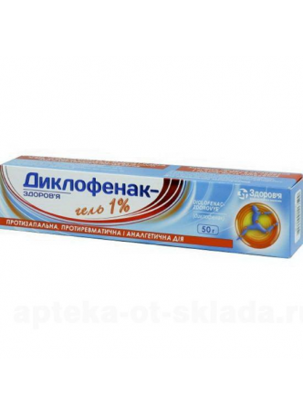 Диклофенак гель д/наружного применения 1% 50г N 1
