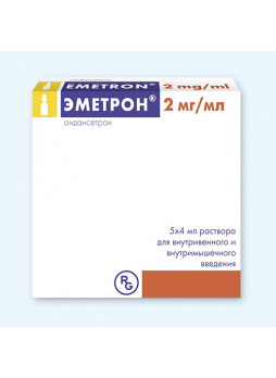 Эметрон р-р для в/в и в/м введ. 2 мг/мл 4 мл N5 ампулы