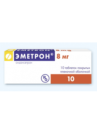 Эметрон табл. п/о пленочной 8 мг N10