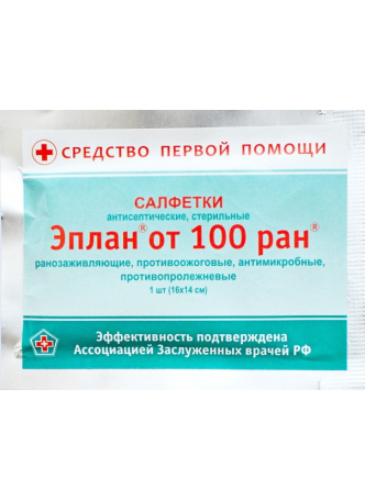 Эплан салфетка а/септич стерильная 16х14 см N 1 оптом