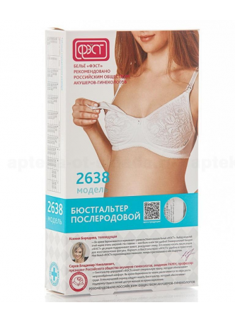 Фэст Бюстгальтер п/родовый 80С серый меланж с белым 2638 N 1 оптом
