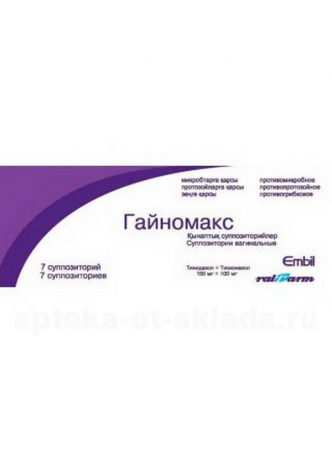 Гайномакс супп вагинальные N 7 оптом