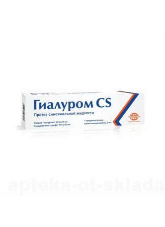 Гиалуром cs протез син жидк 0,06/3мл+0,09/3мл N 1 оптом