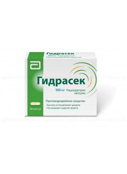 Гидрасек капс 100мг N 10