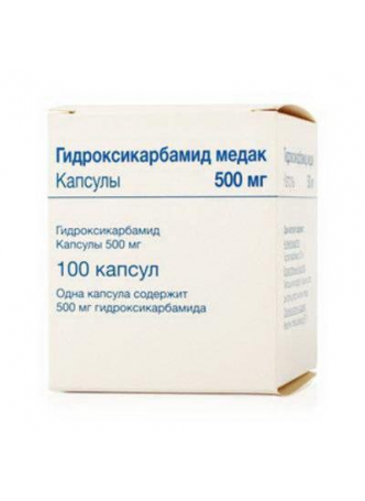 Гидроксикарбамид Озон капс 500мг N 100