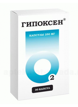 Гипоксен капс 250мг N 30 оптом