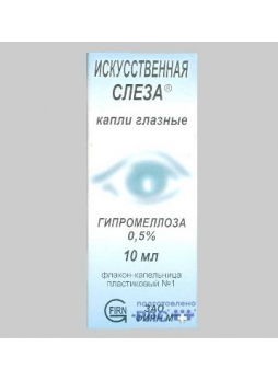 Искуственная слеза капли гл 0,5% 10 мл N 1