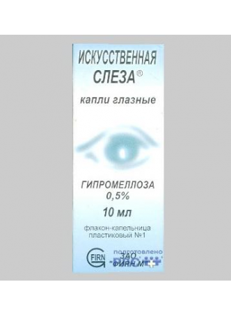 Искуственная слеза капли гл 0,5% 10 мл N 1 оптом