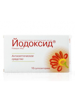 Йовидокс суппоз вагинальн 200мг N10